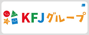KFJグループ